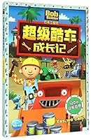 马克的冠军梦想/巴布工程师超级酷车成长记 7556028356 Book Cover