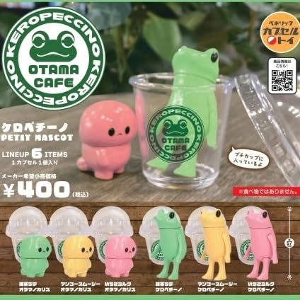 Amazon | ケロペチーノ PETITMASCOT ミニチュアわたあめ