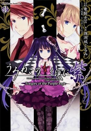 うみねこのなく頃に散　漫画EP7 全9巻＋EP8 全9巻セット Amazon.co.jp: うみねこのなく頃に散 Episode7:Requiem of the