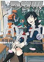 トクサツガガガ コミック 1-12巻 セット z2zed1b トクサツガガガ コミック 1-12巻 セット |本 | 通販 | Amazon