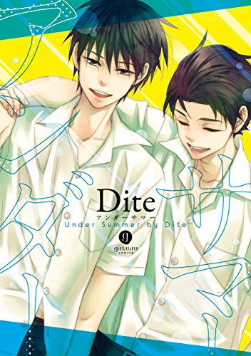 『アンダーサマー』