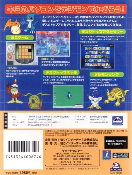 Amazon.co.jp: 同梱OK デジモンアドベンチャー 02 アクセサリー