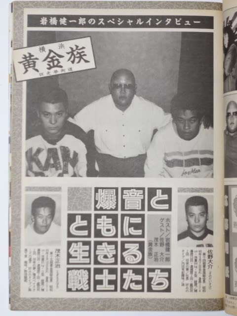 チャンプロード2004年6月号◆兵庫　西日本狂走連盟桃源狂福岡筑豊レーシング チャンプロード2004年6月号◇兵庫 西日本狂走連盟桃源狂福岡筑豊