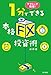 テクニック無用！　1分でできる本格「ＦＸ」投資術 (角川書店単行本)