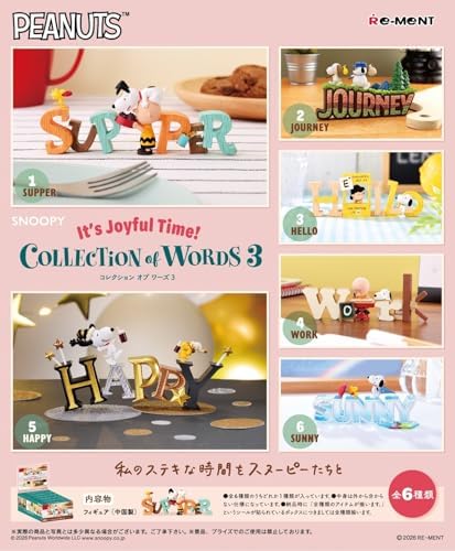 Amazon.co.jp: リーメント SNOOPY COLLECTION of WORDS 3 It's Joyful