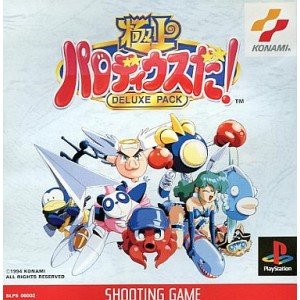 極上パロディウスだ! DELUXE PACKのサムネイル