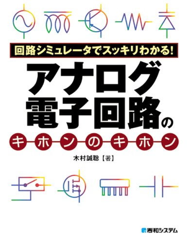 Amazon.co.jp: 木村 誠聡: 本、バイオグラフィー、最新アップデート