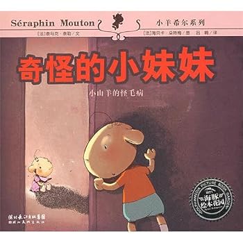 Hardcover a strange little girl (hardcover) [Chinese] Book