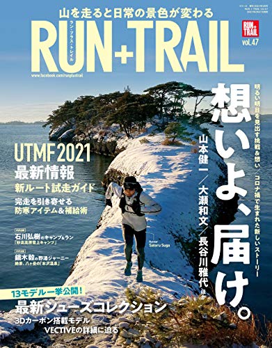 RUN+TRAIL (ラントレイル) Vol.47 2021年 3月号 [雑誌]