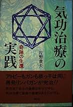 Amazon.co.jp: 片野 貴夫: 本