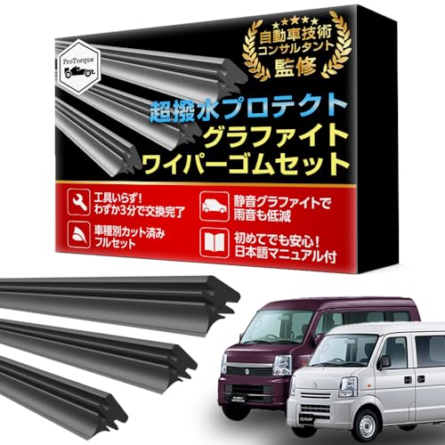 da64w リア ワイパー」の人気商品一覧 | 安い商品を通販サイトから探す