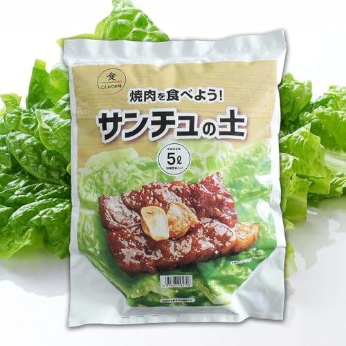 北海道 サンチュの土 5L 1袋 培養土 園芸 家庭菜園 プランター 袋のまま栽培 野菜 サンチュ 焼き肉 焼肉 サムギョプサル レタス 畑 土づくり 初心者 [F18]