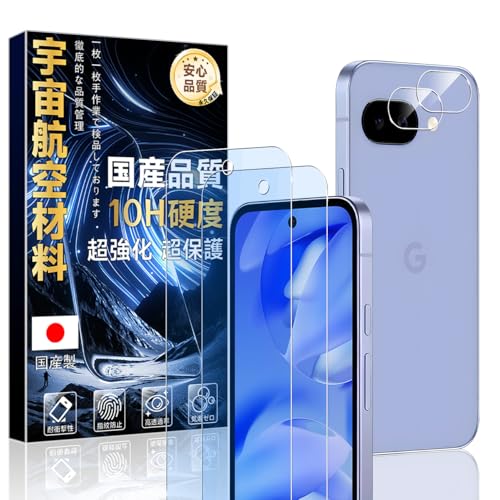 対応 Google Pixel 9a 用の ガラスフィルム ブルーライトカット (2枚) + レンズ保護フィルム(2枚) 【旭硝子素材製・硬度10H 】 グーグルピクセル 9a 保護フィルム 強化ガラス 耐衝撃 米軍MIL規格 指紋防止 自動吸着 気泡レス