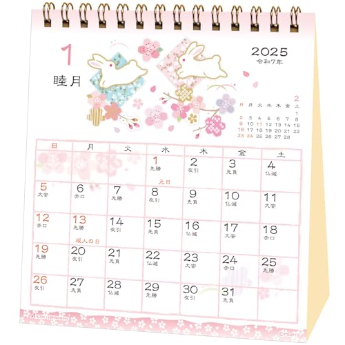 アクティブコーポレーション 2025年 カレンダー 卓上 和風ハンドメイド 花鳥風月 25ACL-553 2025年 1月始まり