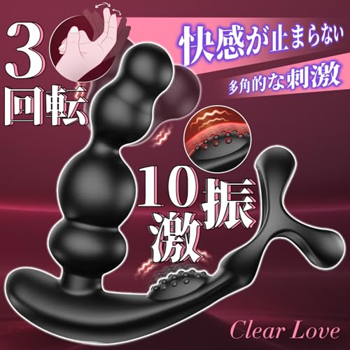 【強制残業・前立腺狙撃】アナル アナルバイブ‐あなるバイブ 前立腺 男性用 ディルド 男性 【10種激震×3種360°体内回転＋ペニスリング付き】アナル開発 男の娘 sm 前立腺マッサージ ピストン メスイキ開発 アナルグッズ バイブ 男性向け グッズ 初心者 遠隔操作 防水 静音 大人のおもちゃ カップル向け - 画像2