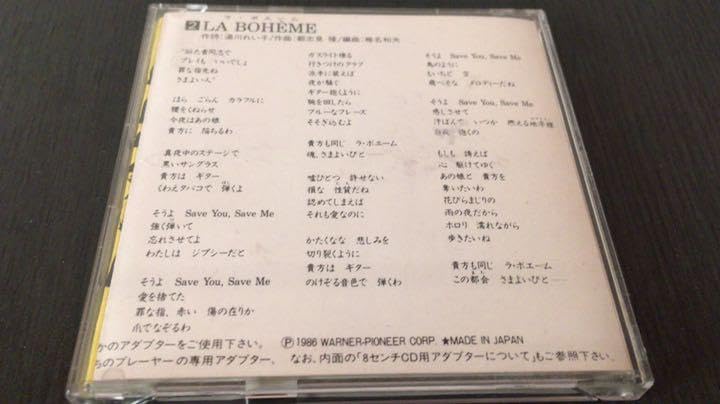 中森明菜 DESIRE-情熱-／LA BOHEME マキシシングル化CD Amazon.co.jp: み 中森明菜 マキシシングル DESIRE -情熱- cw LA