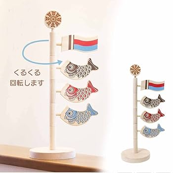 【日本製】木製 きのいい鯉のぼり3匹　新品 日本製】木製 きのいい鯉のぼり3匹 新品