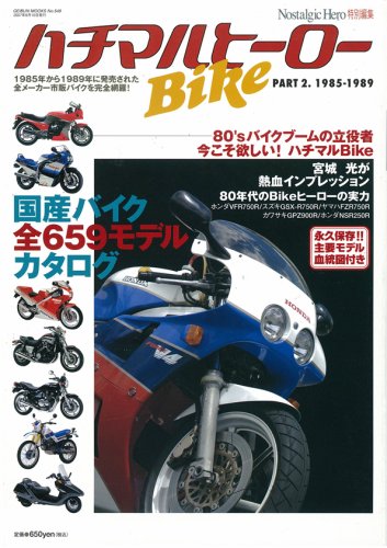 HAMOX ハモックス1970年代マツモク製バイオリンべース激レア美品 HAMOX