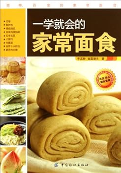 Paperback Homemade Pasta Easy to Learn (Chinese Edition) [Chinese] Book