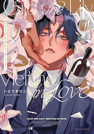 あまくち天使とスパイシー (MARBLE COMICS) | 赤星ジェイ |本 | 通販