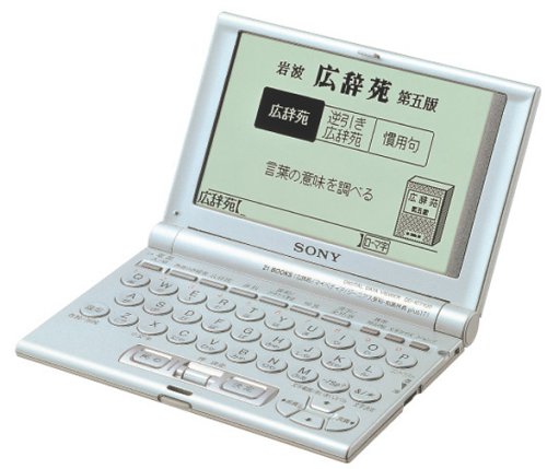 Amazon | SONY DD-IC7100 IC電子辞書 | Sony | 電子辞書 通販