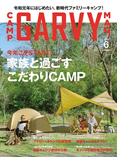 無料電子書籍 アプリ ガルヴィ2019年6月号 バイ