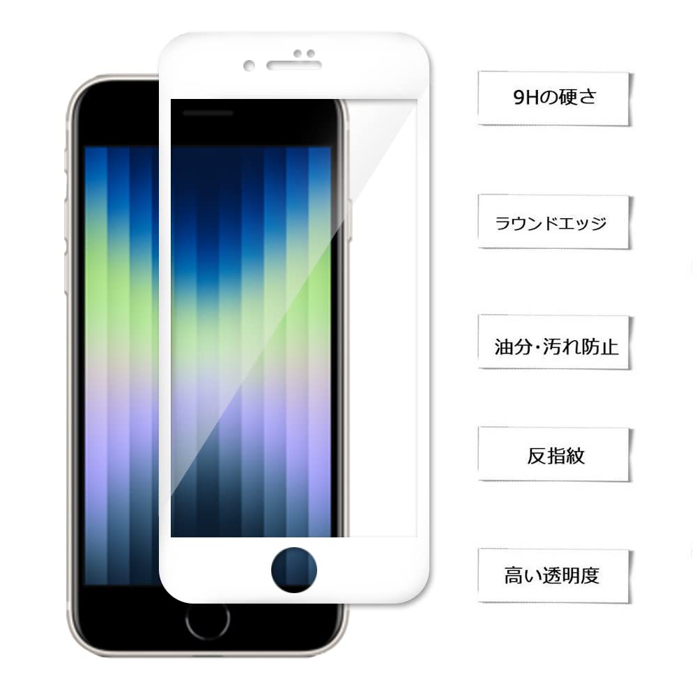 Amazon | Miimall【2枚セット】 Apple iPhone SE第3世代/第2世代
