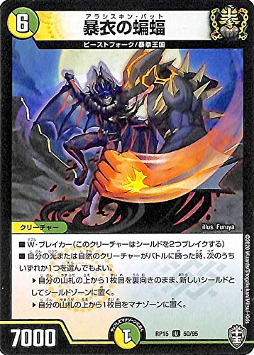 デュエルマスターズ 爆獣パプラ・プーラプラ 2025年最新】爆獣パプラ・プーラプラの人気アイテム - メルカリ