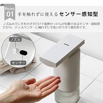 オーダー専用　オートディスペンサー Amazon｜±0 プラスマイナスゼロ オート ディスペンサー (液体