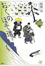 Amazon.co.jp: 少年少女古典文学館
