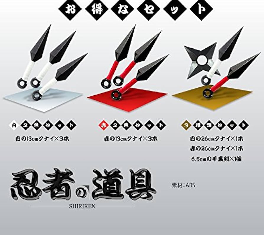 Amazon.co.jp: 1stモール 忍者の道具 手裏剣 苦無 クナイ 小道具