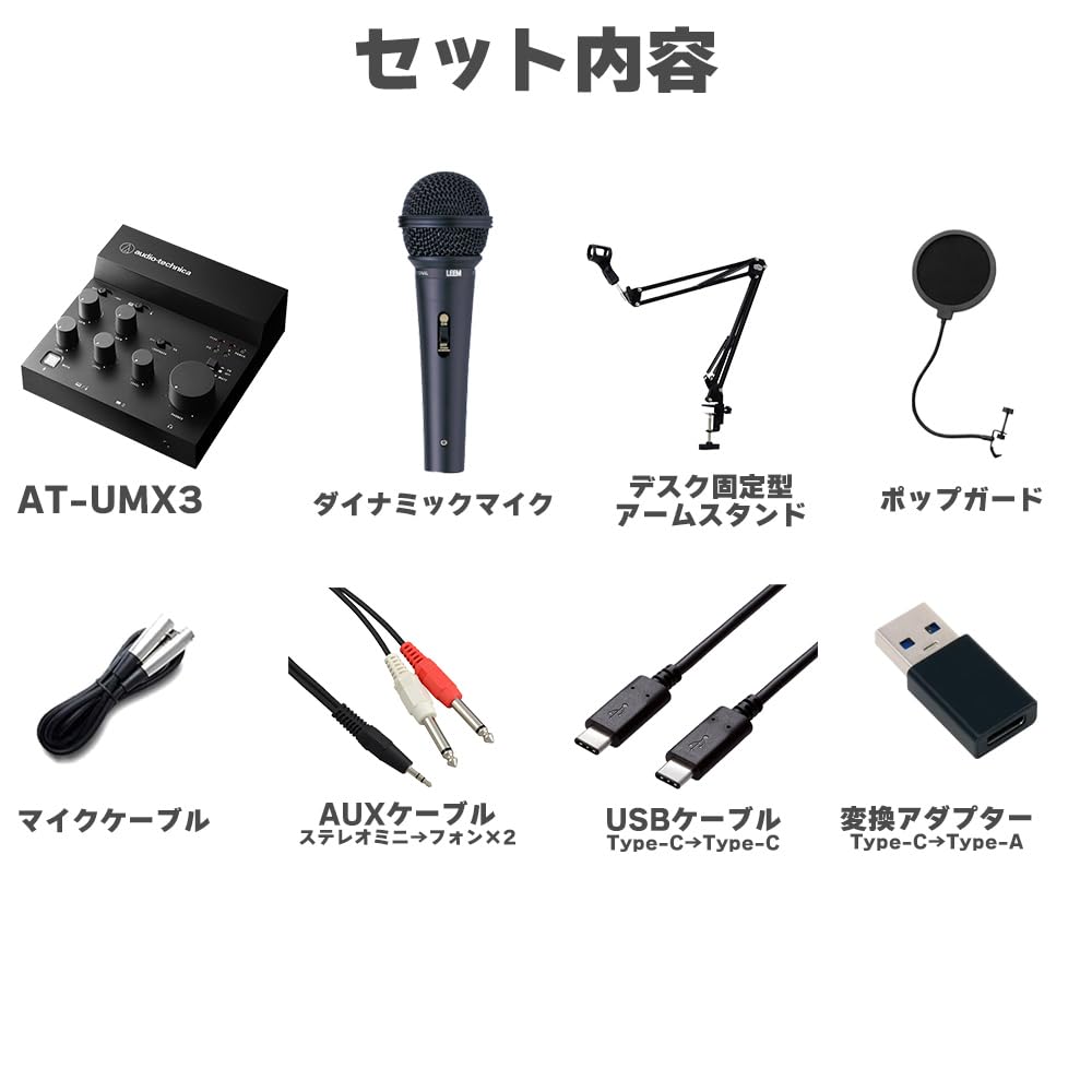Amazon.co.jp: AT-UMX3 かんたん配信セット アームスタンド ポップ