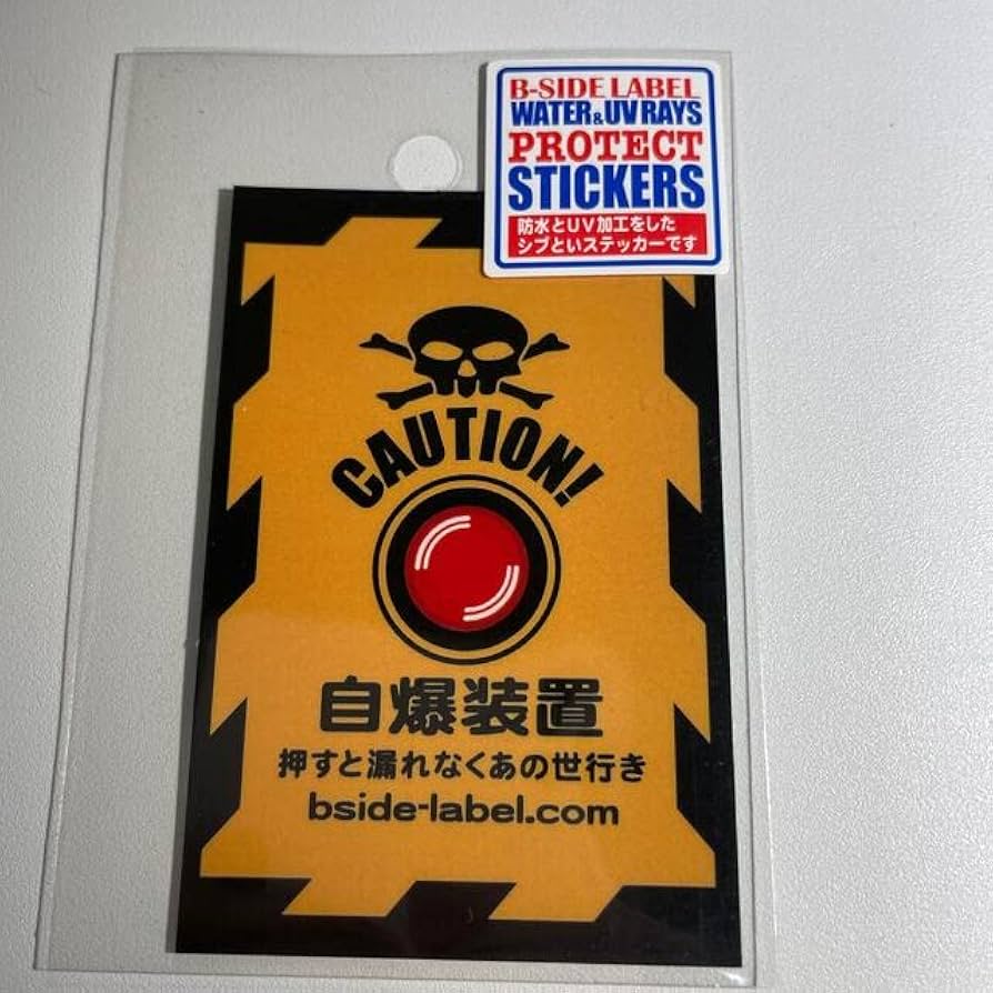 Amazon.co.jp: 自爆装置 押すと漏れなくあの世行き 髑髏 ドクロ