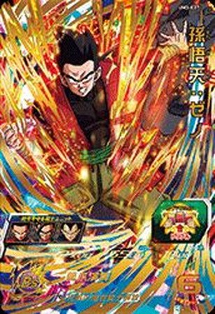 Amazon.co.jp: 【シングルカード】UM3)孫悟天:ゼノ/UR/UM3-027