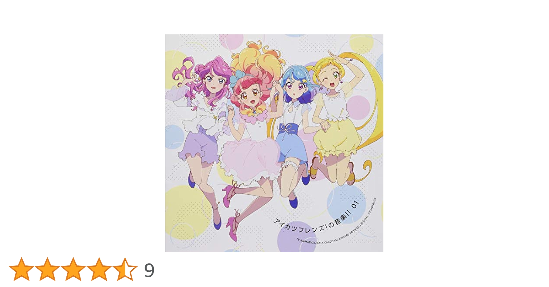 Amazon.co.jp: TVアニメ/データカードダス『アイカツフレンズ