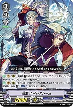 Amazon.co.jp: ヴァンガード V-EB08/013 剣豪 ナイトストーム