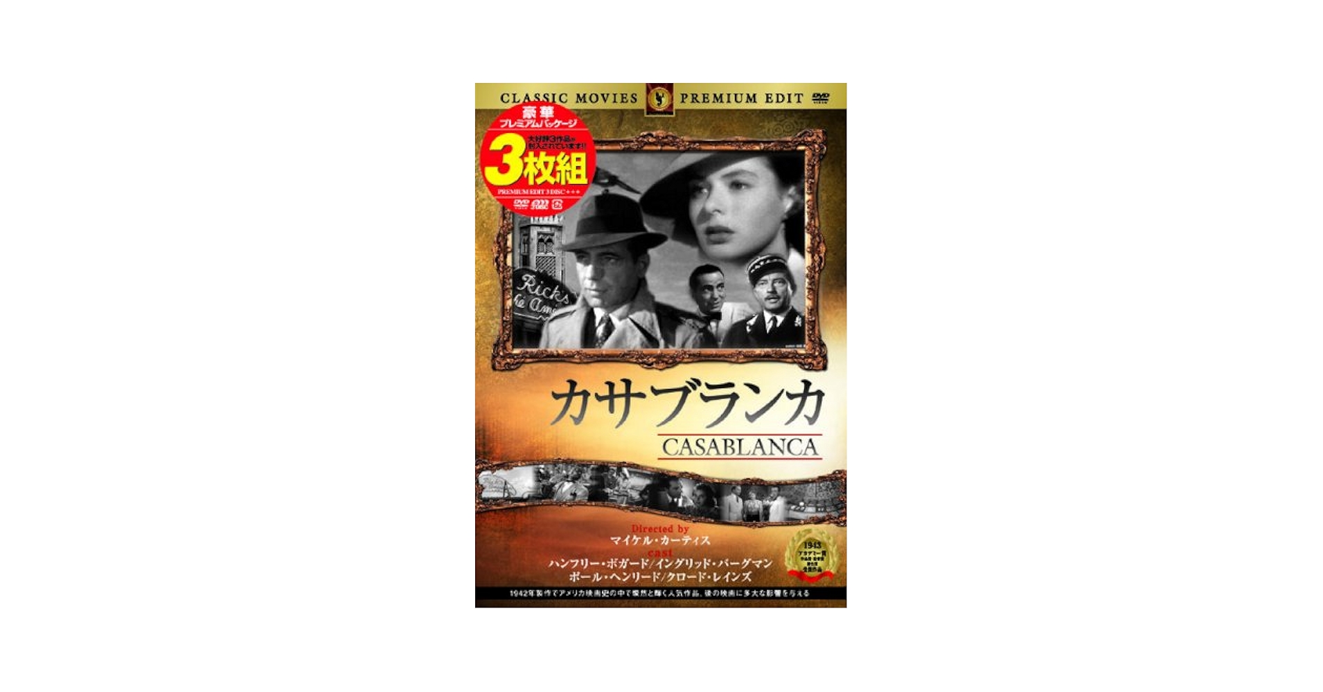 Amazon.co.jp: 名作映画3枚組み ハンフリー・ボガード