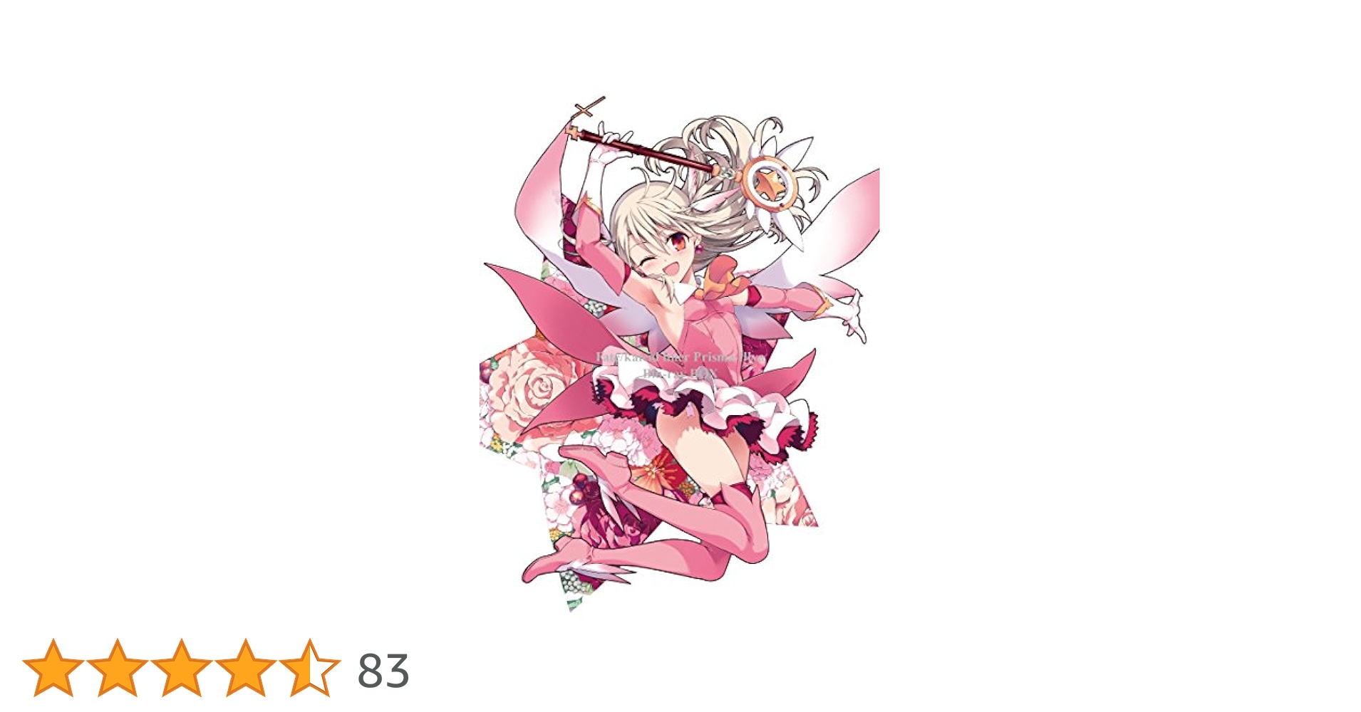 Fate/kaleid liner プリズマ☆イリヤ Blu-ray BOX Amazon.co.jp: Fate/kaleid liner プリズマ☆イリヤ ドライ