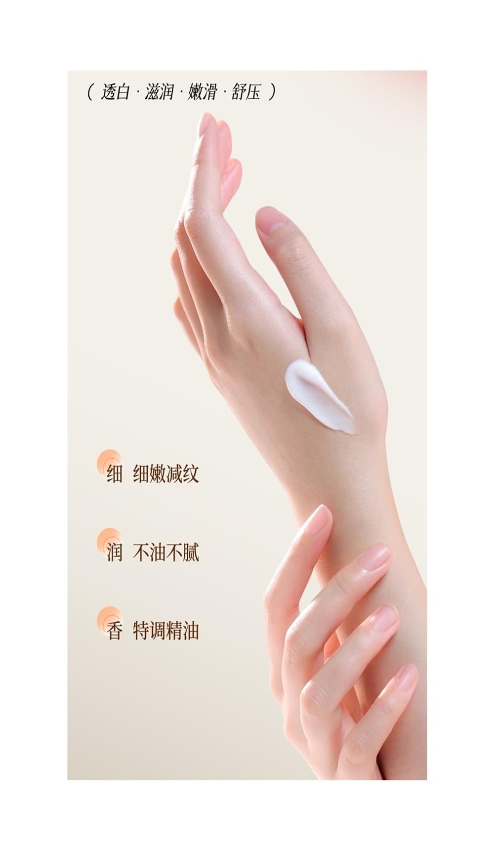 Crema mani profumata da 50 g | Anti-crepe, linee sottili leggere, sbiancante e illuminante(2pcs)