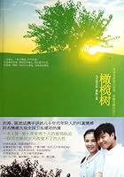 Olive Tree (Chinese Edition) 7538294074 Book Cover