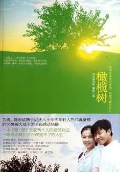 Paperback Olive Tree (Chinese Edition) [Chinese] Book