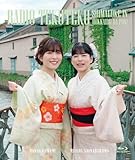 石見舞菜香のらじおてくてく 島ロケin北海道だぽん！ [Blu-ray]