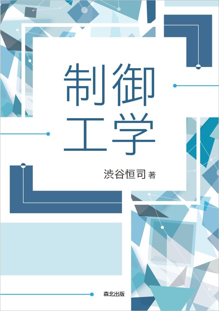理工学系書籍（バラ売ご対応致します） 理工学系書籍（バラ売ご対応致します） 理工学系書籍（バラ売ご