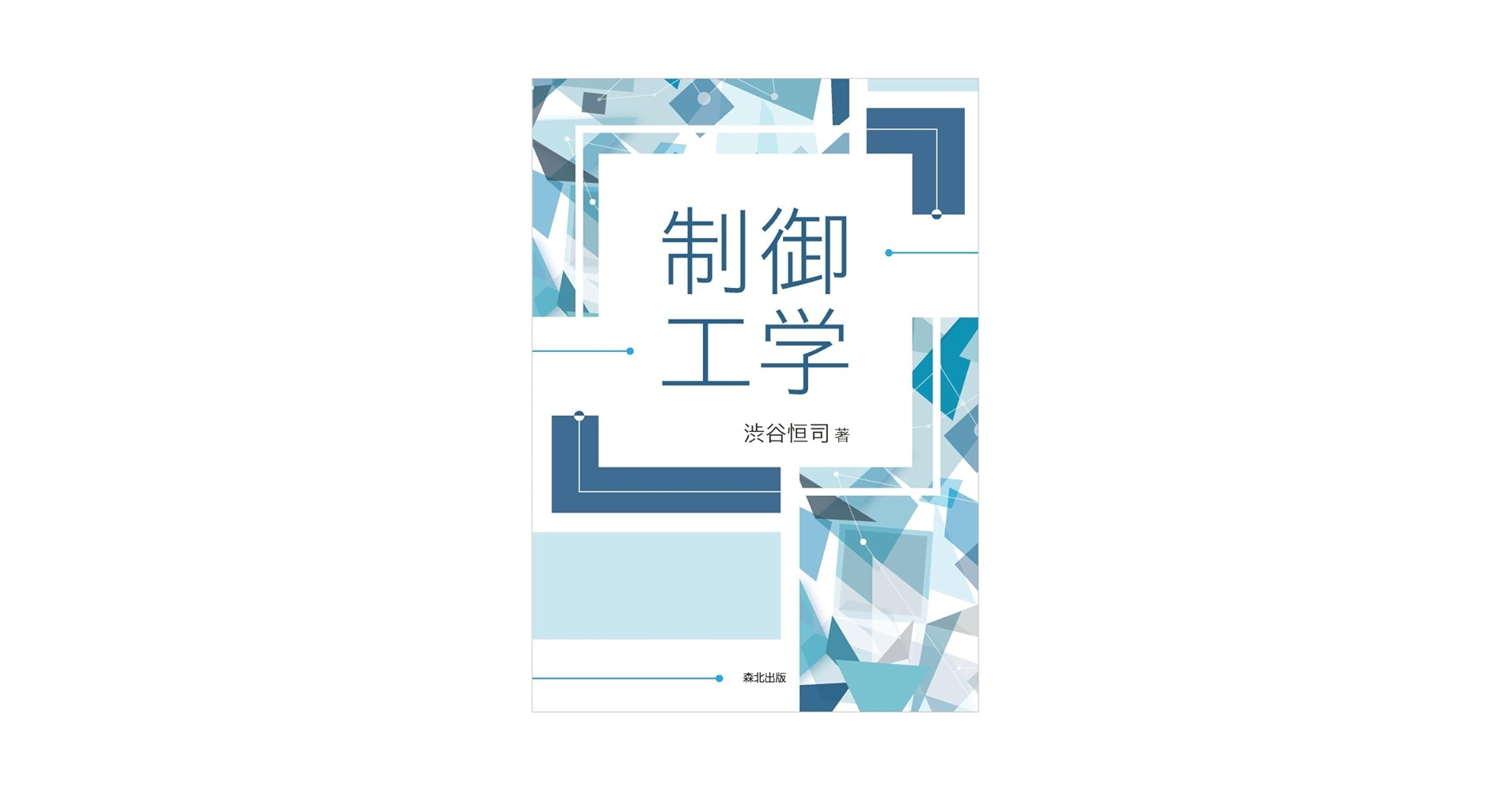 理工学系書籍（バラ売ご対応致します） 51JJtaIGWUL.jpg_BO30,255,255,