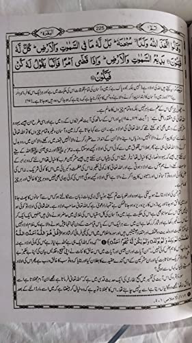 Image of Tafsir Ibn-e-Katheer Set of 5Books, One of the Most Comprehensive and Complete Explanation of The Noble Quran