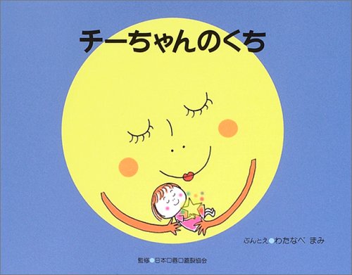 ちーちゃんページ！ 51xvmPaFzFL._AC_SY200_QL15_.jpg