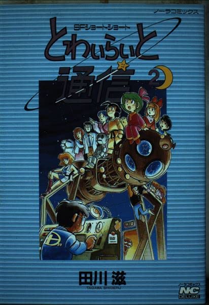 Amazon.com: 田川 滋: books, biography, latest update