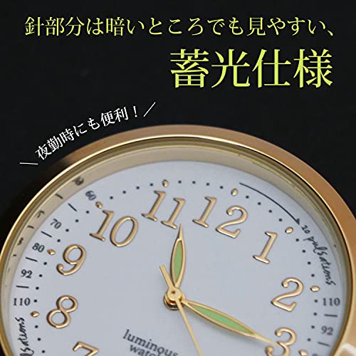 最安値 ナースウォッチ マリエル 懐中時計 フック クリップ 脈拍メモリ 蓄光 時計 逆さ文字盤 おしゃれ ナースグッズ 看護 ナース フィールドワーク シルバーの価格比較 最安値 ナースウォッチ マリエル 懐中時計 フック クリップ 脈拍メモリ 蓄光 時計 逆さ文字盤 おしゃれ ナースグッズ 看護 ナース フィールドワーク シルバーの価格比較