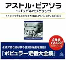 アストル・ピアソラ全集~バンド・ネオンとタンゴ Amazon.co.jp: Tango: Zero Hour: ミュージック