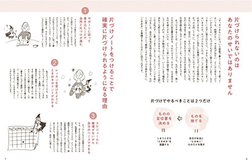 アメリカで大ブレイク こんまり 近藤麻理恵 さんの片づけ術まとめ 人生がときめく片づけの魔法を読んでみた 不用品回収の達人